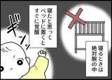 「【漫画】体力の限界が…夫に子どもを見ててもらって少し寝たいが…【僕と帰ってこない妻 Vol.318】」の画像4