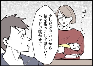 【漫画】体力の限界が…夫に子どもを見ててもらって少し寝たいが…【僕と帰ってこない妻 Vol.318】