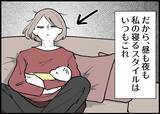 「【漫画】体力の限界が…夫に子どもを見ててもらって少し寝たいが…【僕と帰ってこない妻 Vol.318】」の画像5