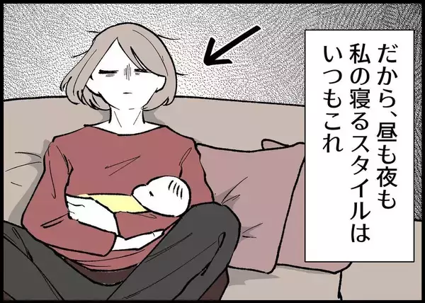 「【漫画】体力の限界が…夫に子どもを見ててもらって少し寝たいが…【僕と帰ってこない妻 Vol.318】」の画像