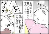 「【漫画】体力の限界が…夫に子どもを見ててもらって少し寝たいが…【僕と帰ってこない妻 Vol.318】」の画像3