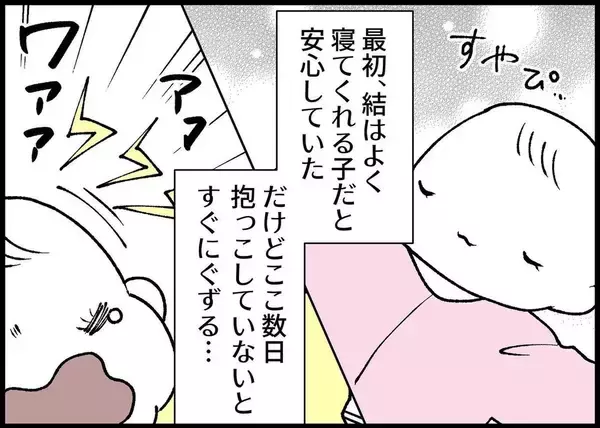 「【漫画】体力の限界が…夫に子どもを見ててもらって少し寝たいが…【僕と帰ってこない妻 Vol.318】」の画像