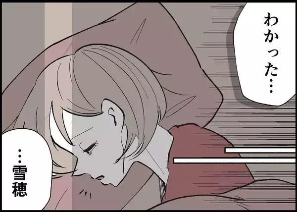 「【漫画】体力の限界が…夫に子どもを見ててもらって少し寝たいが…【僕と帰ってこない妻 Vol.318】」の画像