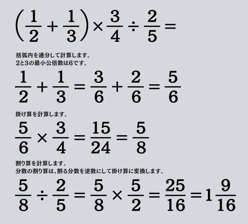 大人ならわかる？ 小学校の「算数」問題＜Vol.1509＞