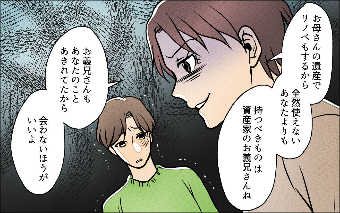 【漫画】義妹の実家乗っ取り計画の全貌　病気のはずの義弟は？【義妹が実家を乗っ取り!? Vol.11】