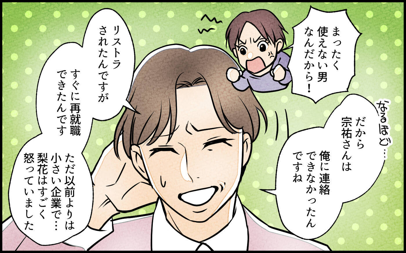 【漫画】義妹の実家乗っ取り計画の全貌　病気のはずの義弟は？【義妹が実家を乗っ取り!? Vol.11】