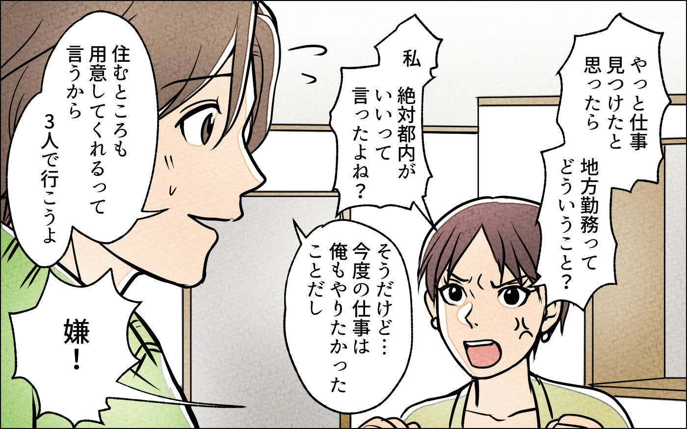 【漫画】義妹の実家乗っ取り計画の全貌　病気のはずの義弟は？【義妹が実家を乗っ取り!? Vol.11】