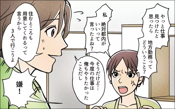 「【漫画】義妹の実家乗っ取り計画の全貌　病気のはずの義弟は？【義妹が実家を乗っ取り!? Vol.11】」の画像