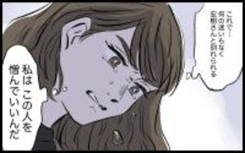 【漫画】「私はこの人を憎んでいい…」理不尽な怒りで芽生えた夫への感情【宏樹の場合 Vol.9】