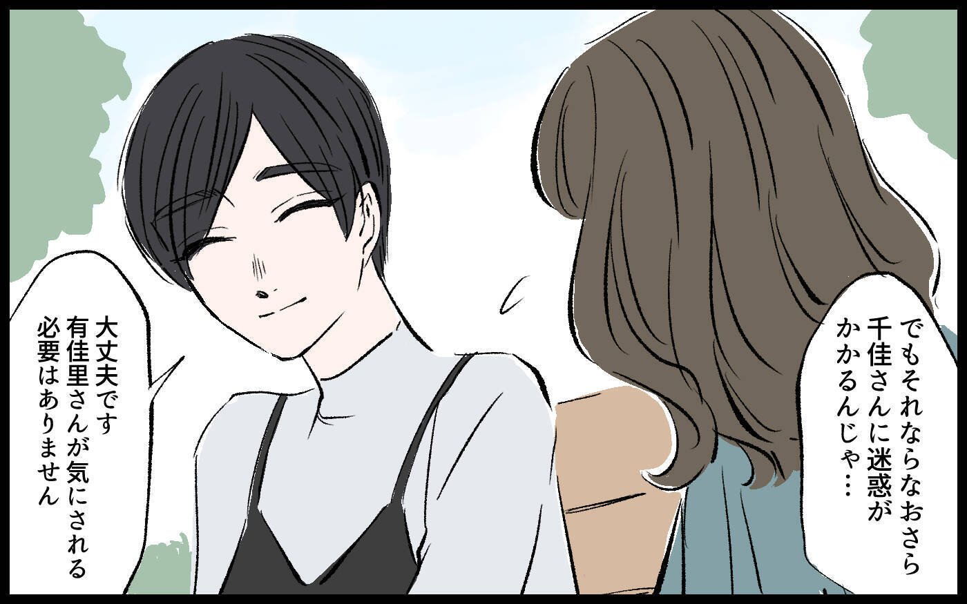 【漫画】「私はこの人を憎んでいい…」理不尽な怒りで芽生えた夫への感情【宏樹の場合 Vol.9】