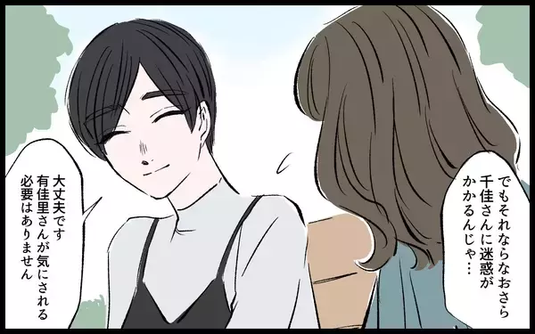 「【漫画】「私はこの人を憎んでいい…」理不尽な怒りで芽生えた夫への感情【宏樹の場合 Vol.9】」の画像