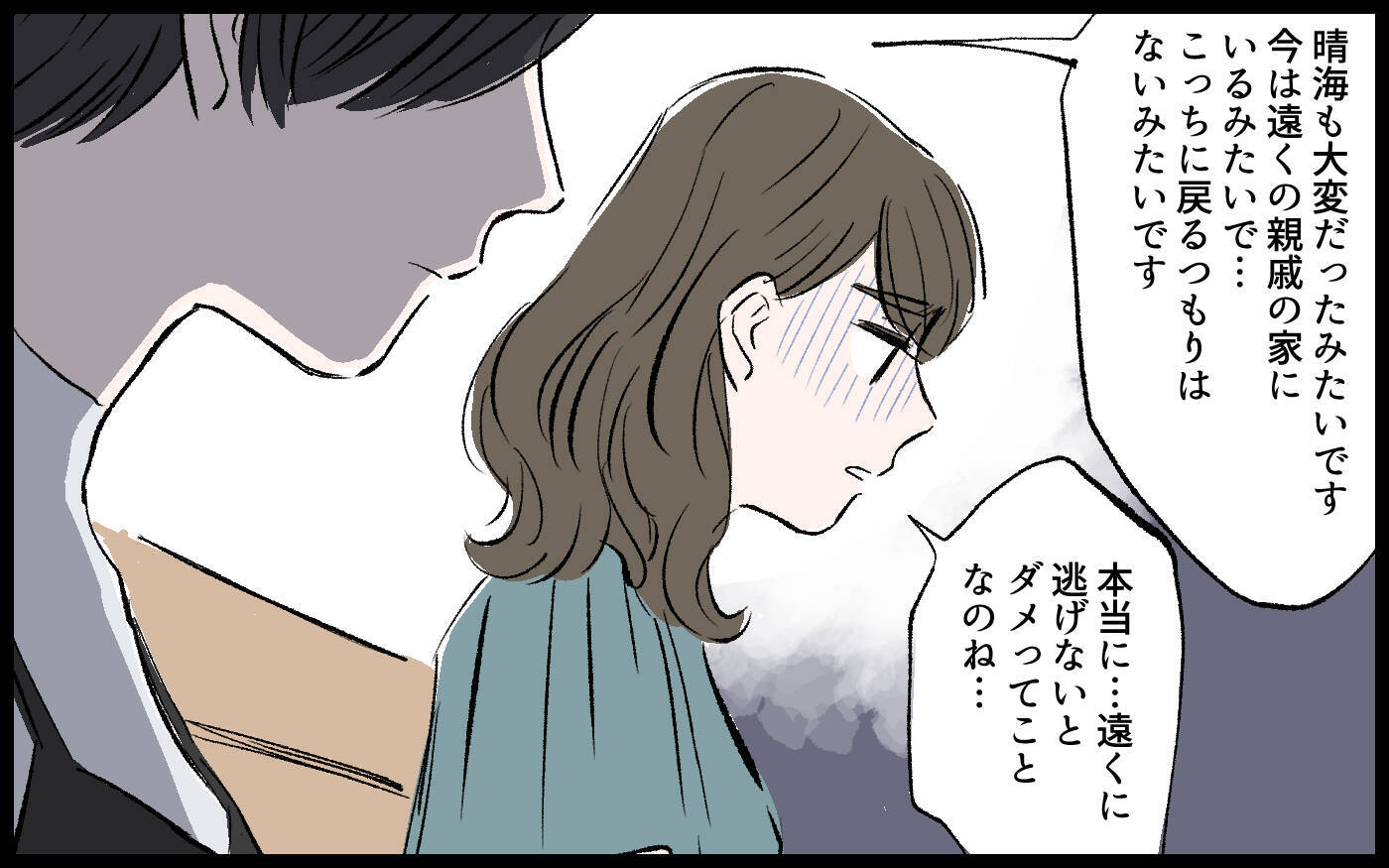 【漫画】「私はこの人を憎んでいい…」理不尽な怒りで芽生えた夫への感情【宏樹の場合 Vol.9】