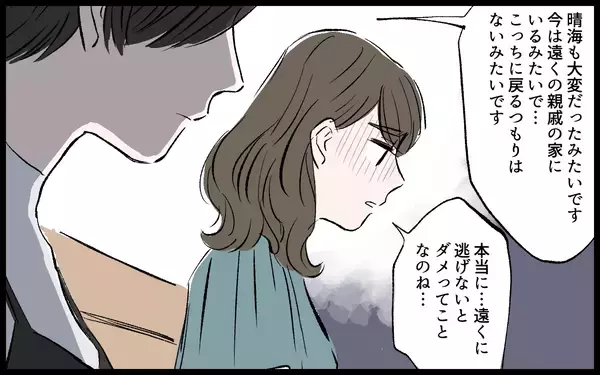 「【漫画】「私はこの人を憎んでいい…」理不尽な怒りで芽生えた夫への感情【宏樹の場合 Vol.9】」の画像