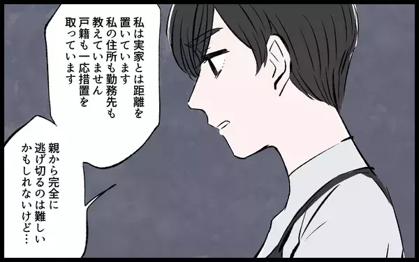 「【漫画】「私はこの人を憎んでいい…」理不尽な怒りで芽生えた夫への感情【宏樹の場合 Vol.9】」の画像