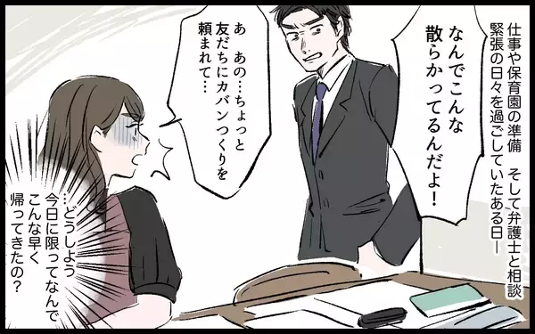 「【漫画】「私はこの人を憎んでいい…」理不尽な怒りで芽生えた夫への感情【宏樹の場合 Vol.9】」の画像