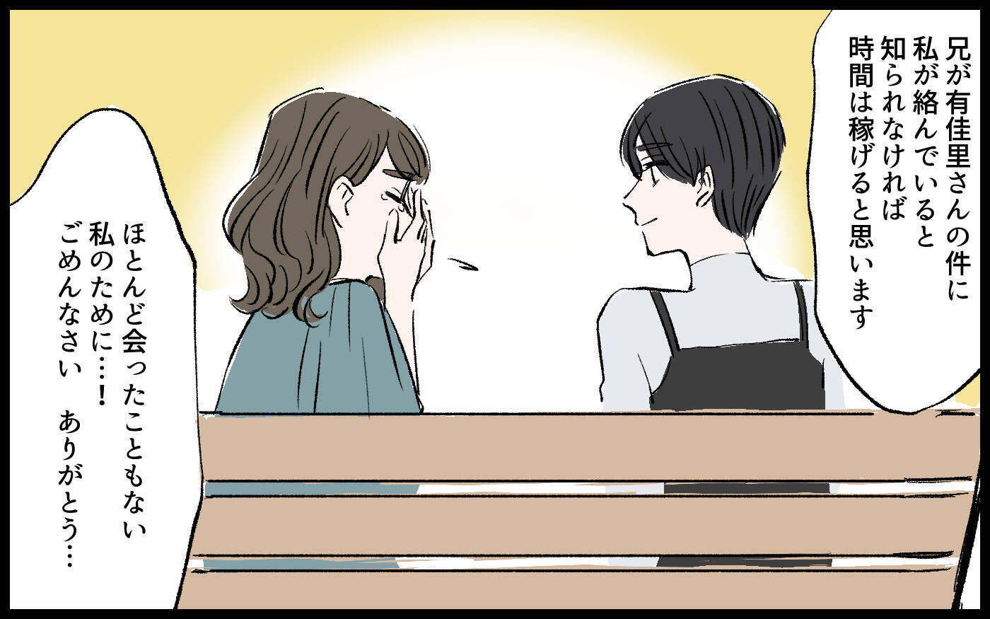 【漫画】「私はこの人を憎んでいい…」理不尽な怒りで芽生えた夫への感情【宏樹の場合 Vol.9】