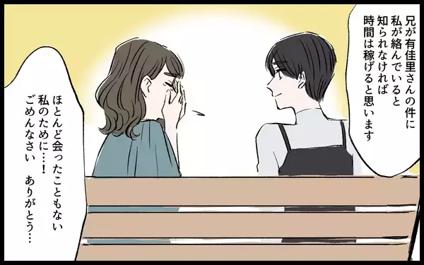 「【漫画】「私はこの人を憎んでいい…」理不尽な怒りで芽生えた夫への感情【宏樹の場合 Vol.9】」の画像