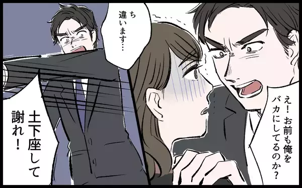 「【漫画】「私はこの人を憎んでいい…」理不尽な怒りで芽生えた夫への感情【宏樹の場合 Vol.9】」の画像