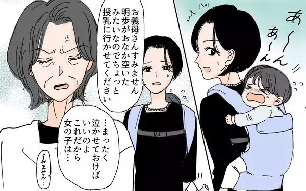 「【漫画】「親戚の前くらいうまくやってよ」夫すら味方してくれない【男尊女卑を強いる義母 Vol.7】」の画像