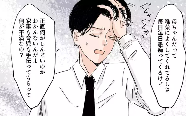 「【漫画】「親戚の前くらいうまくやってよ」夫すら味方してくれない【男尊女卑を強いる義母 Vol.7】」の画像