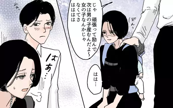 「【漫画】「親戚の前くらいうまくやってよ」夫すら味方してくれない【男尊女卑を強いる義母 Vol.7】」の画像