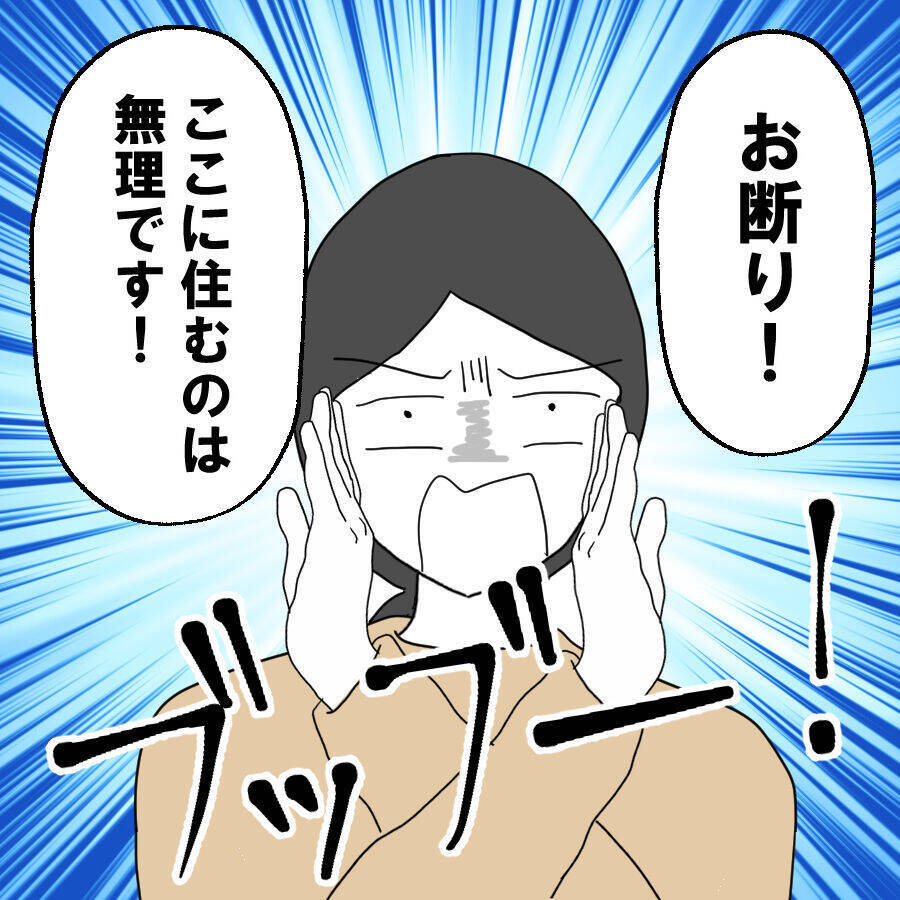 子どもを連れて実家に里帰り…今後のことを相談したらショックな展開に!?