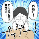 「子どもを連れて実家に里帰り…今後のことを相談したらショックな展開に!?」の画像7