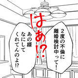 「子どもを連れて実家に里帰り…今後のことを相談したらショックな展開に!?」の画像4