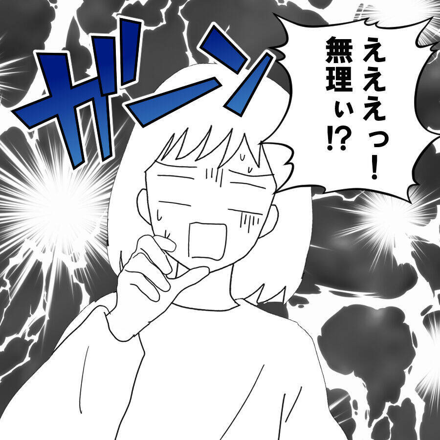 子どもを連れて実家に里帰り…今後のことを相談したらショックな展開に!?