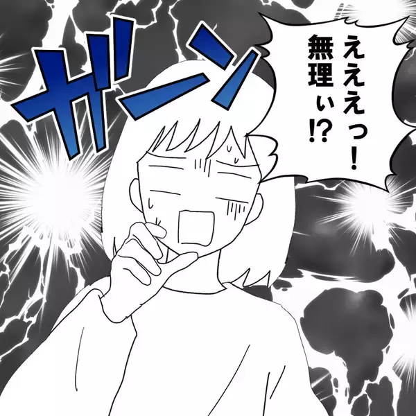 「子どもを連れて実家に里帰り…今後のことを相談したらショックな展開に!?」の画像