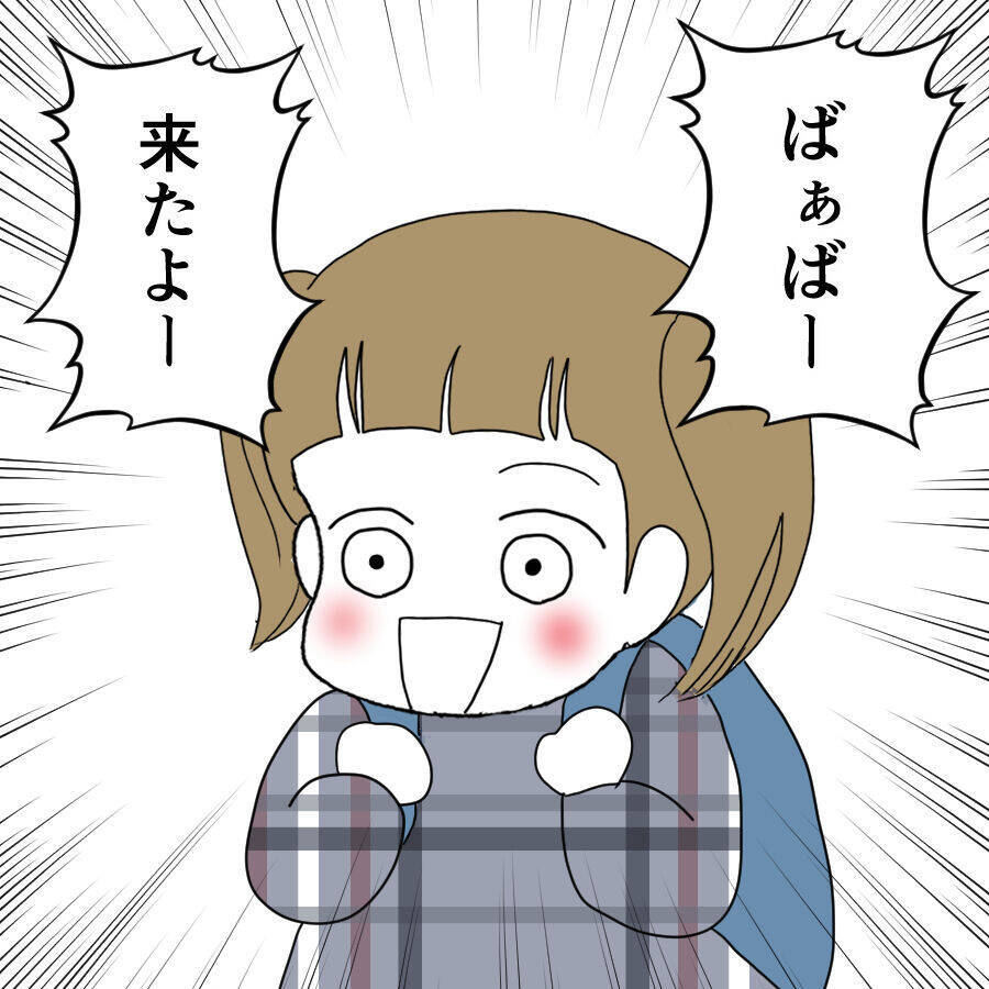 子どもを連れて実家に里帰り…今後のことを相談したらショックな展開に!?