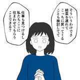 「子どもを連れて実家に里帰り…今後のことを相談したらショックな展開に!?」の画像6