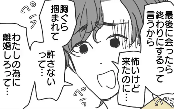 「加害者にも正当防衛の権利はある？ 彼の言い分を検証」の画像