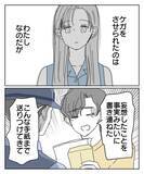 「加害者にも正当防衛の権利はある？ 彼の言い分を検証」の画像1