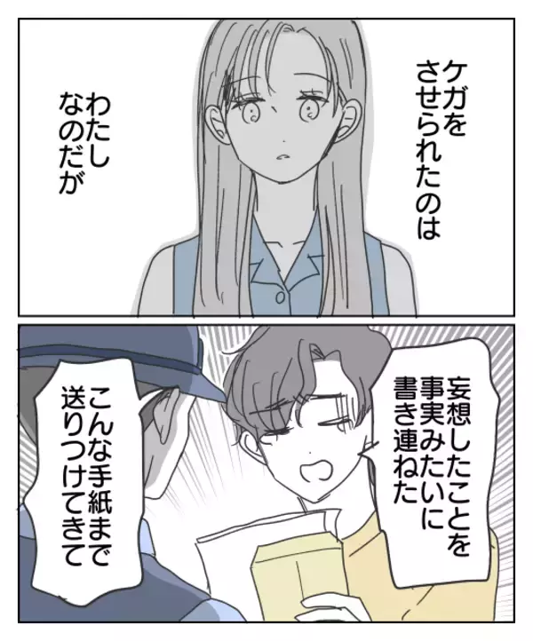 「加害者にも正当防衛の権利はある？ 彼の言い分を検証」の画像