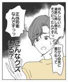 「加害者にも正当防衛の権利はある？ 彼の言い分を検証」の画像4