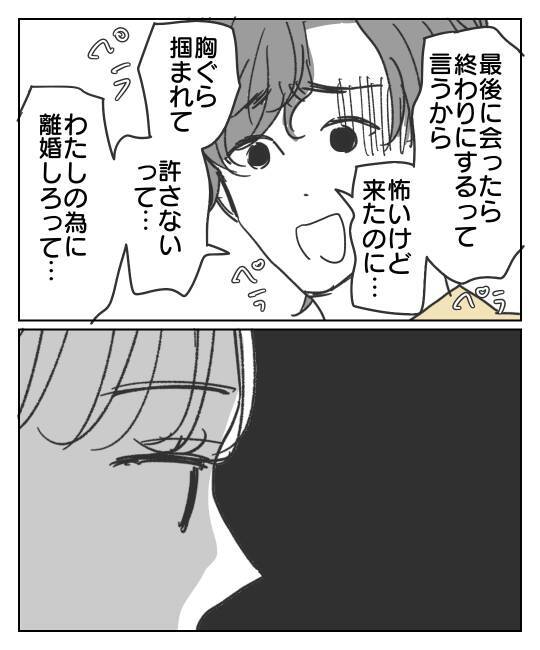 加害者にも正当防衛の権利はある？ 彼の言い分を検証