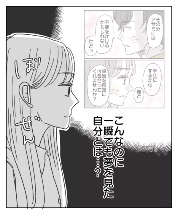 「加害者にも正当防衛の権利はある？ 彼の言い分を検証」の画像