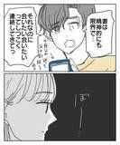 「加害者にも正当防衛の権利はある？ 彼の言い分を検証」の画像2