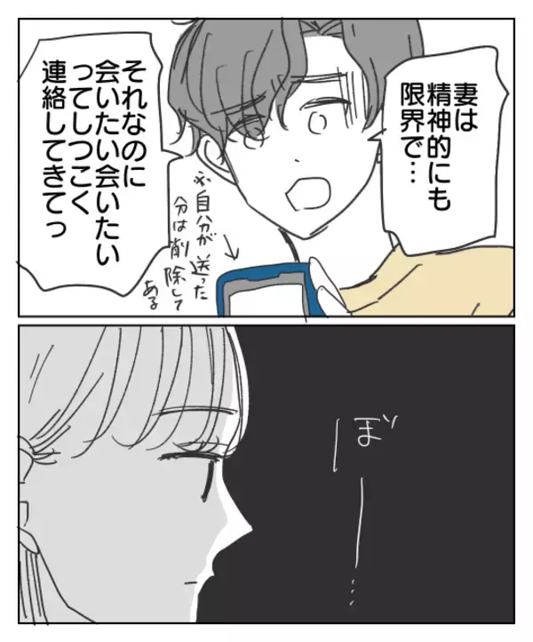 「加害者にも正当防衛の権利はある？ 彼の言い分を検証」の画像