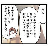 「「1円たりとも取り漏らしなく請求する」夫への反撃を決意した妻が動き出す！」の画像6