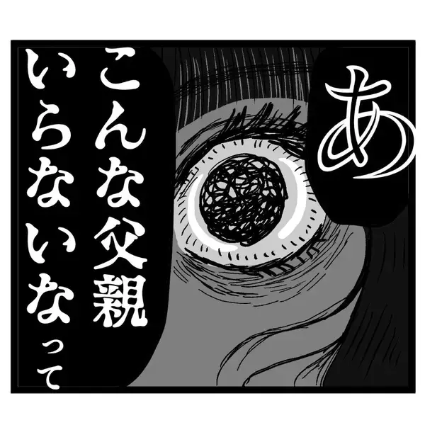 「「1円たりとも取り漏らしなく請求する」夫への反撃を決意した妻が動き出す！」の画像