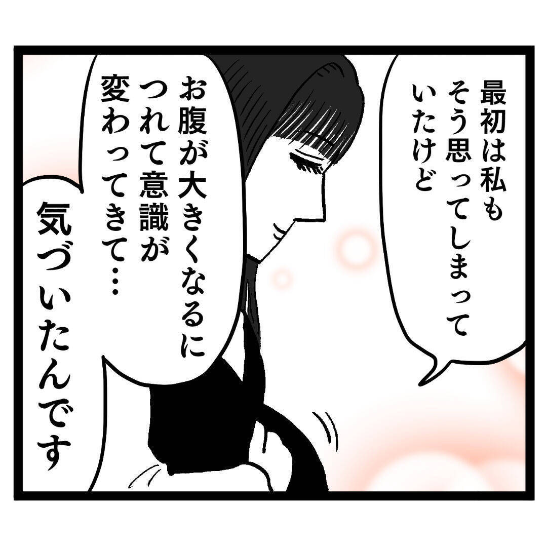 「1円たりとも取り漏らしなく請求する」夫への反撃を決意した妻が動き出す！