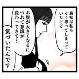 「「1円たりとも取り漏らしなく請求する」夫への反撃を決意した妻が動き出す！」の画像2