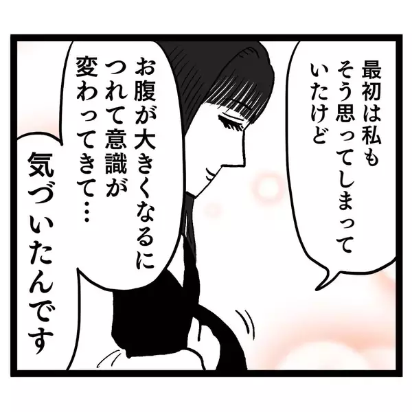 「「1円たりとも取り漏らしなく請求する」夫への反撃を決意した妻が動き出す！」の画像