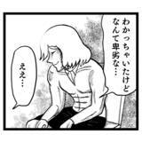 「「1円たりとも取り漏らしなく請求する」夫への反撃を決意した妻が動き出す！」の画像9