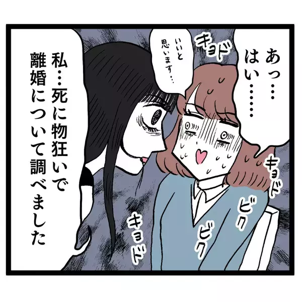 「「1円たりとも取り漏らしなく請求する」夫への反撃を決意した妻が動き出す！」の画像