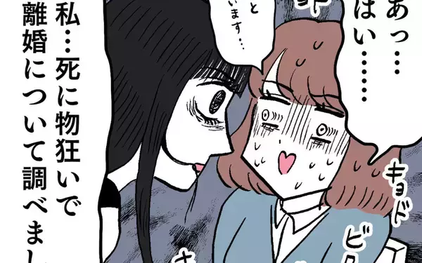 「「1円たりとも取り漏らしなく請求する」夫への反撃を決意した妻が動き出す！」の画像