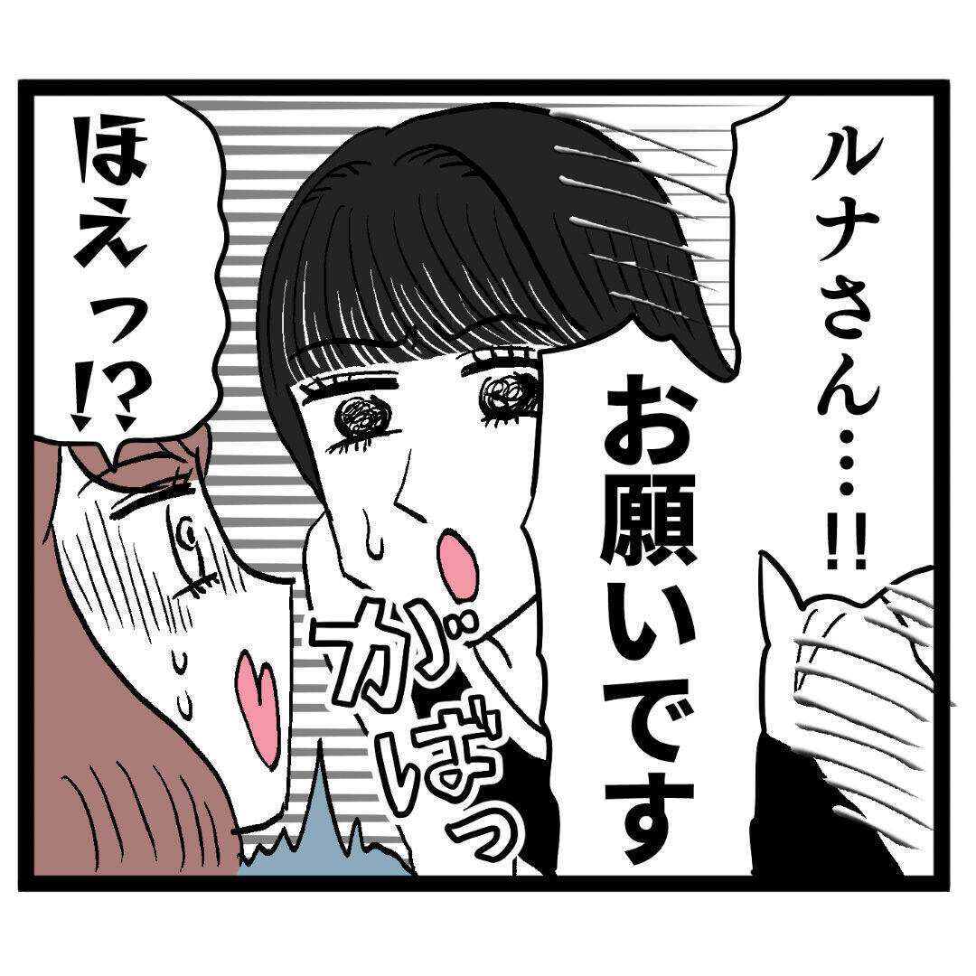 「1円たりとも取り漏らしなく請求する」夫への反撃を決意した妻が動き出す！