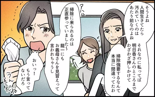 「【漫画】憧れの暮らしを捨てる勇気…騒動で見えた家族の着地点【義母の家はゴミ屋敷だった Vol.16】」の画像